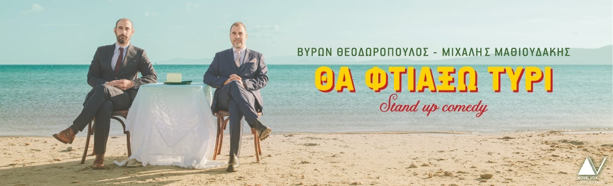 Πολιτιστική Ατζέντα 2 Πολιτιστική Ατζέντα - FlagInLife